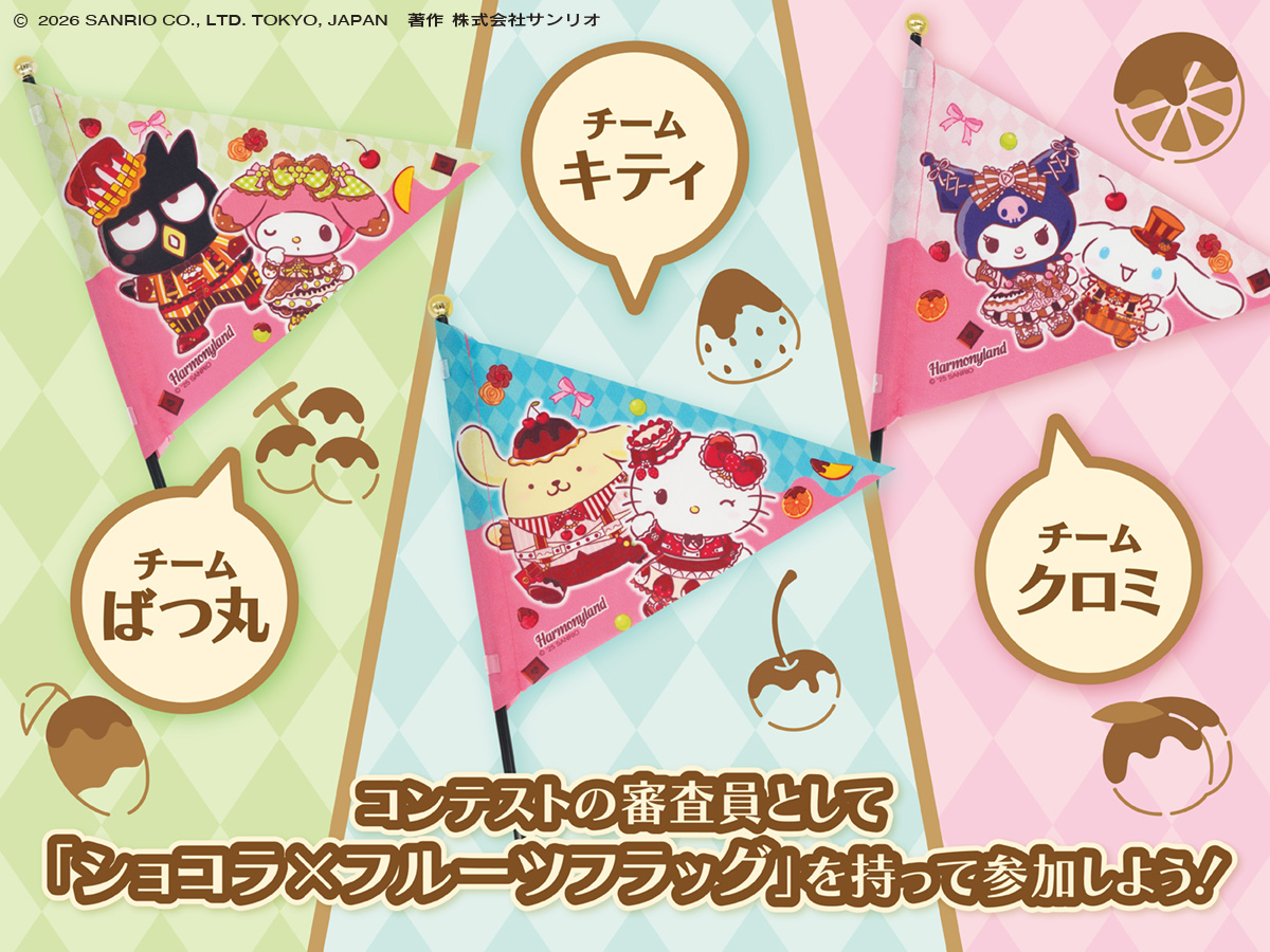 ハーモニーランド【公式】 (@harmony_event) / Posts / X