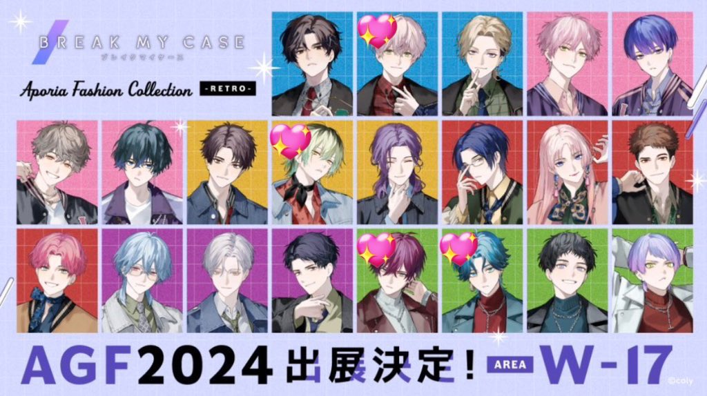 ブレマイ 買取 2024 AGF Aporia Fashion Collection -RETRO- 求