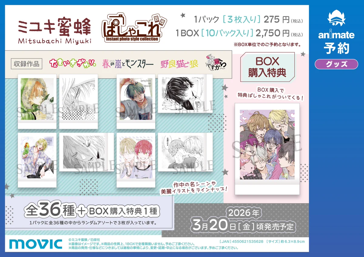 アニメイト名古屋 on X: 