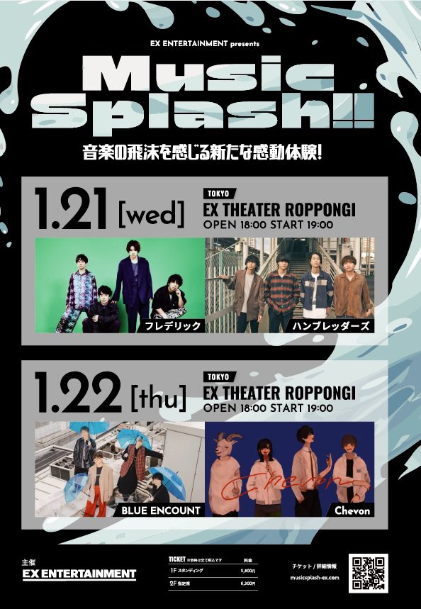 ハンブレッダーズ (@Humbreaders) / Posts / X