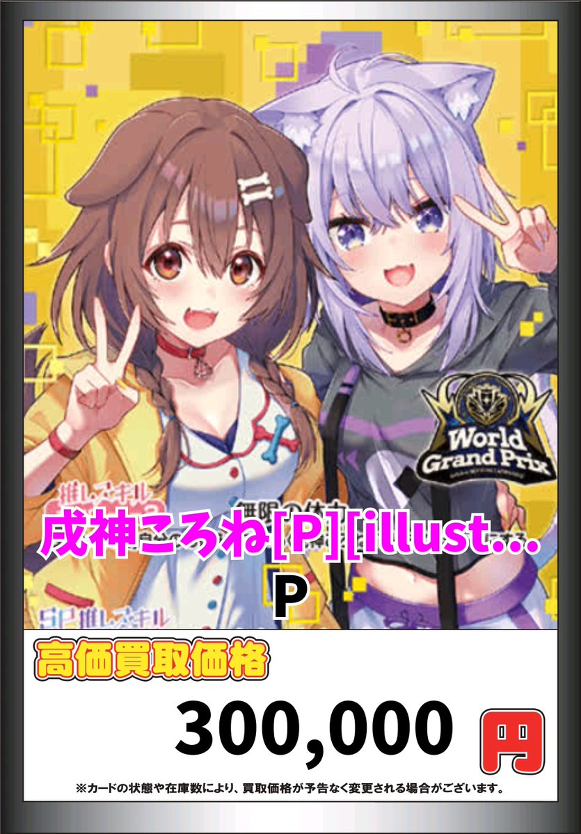 値下げしました。ホロライブ 大量まとめ売り！ つながるホロライブ！】hololive 3rd fes. Link Your Wish セット