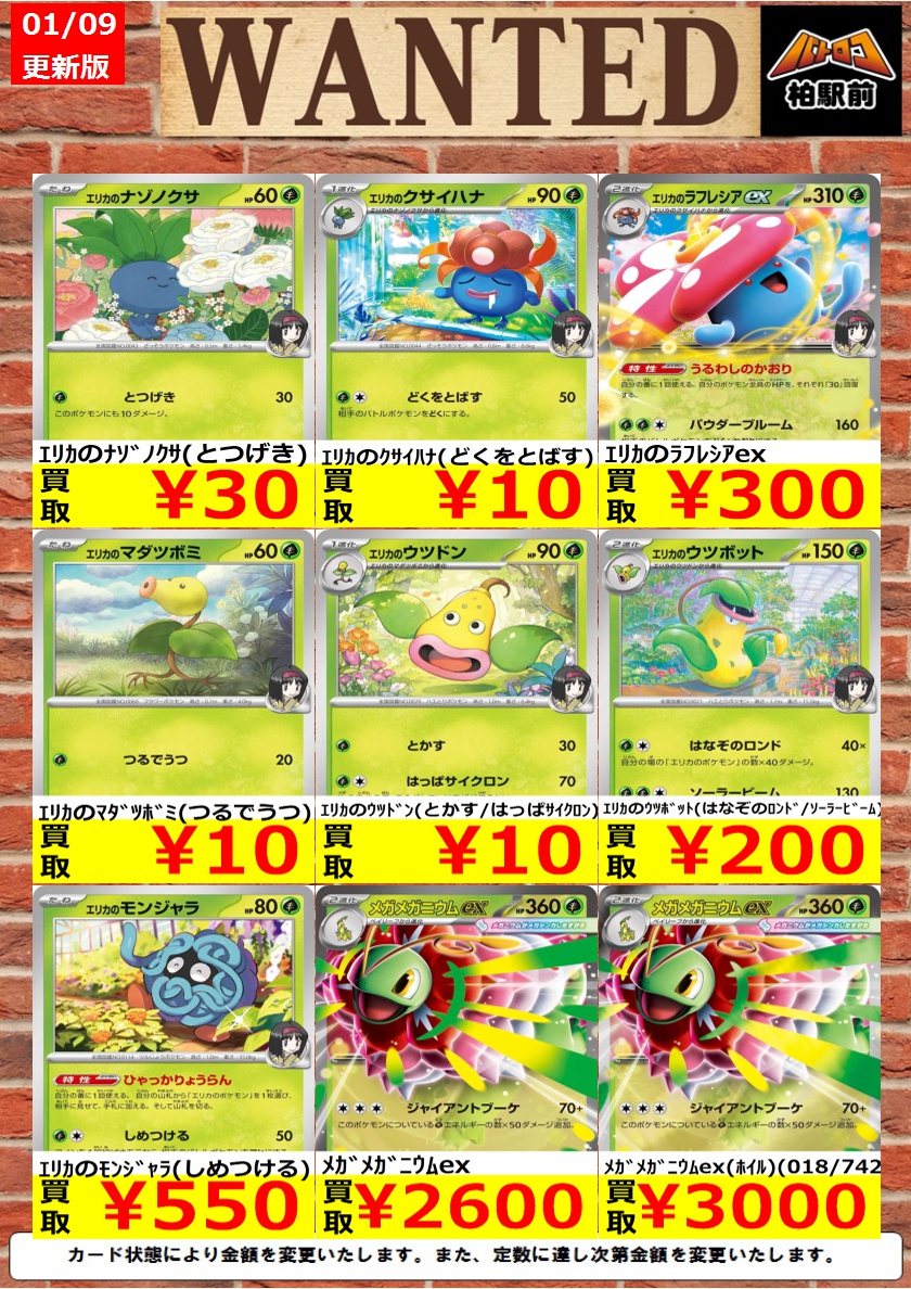 ドリパケ　おまけ多数❗️ ドリパケ おまけ多数❗️