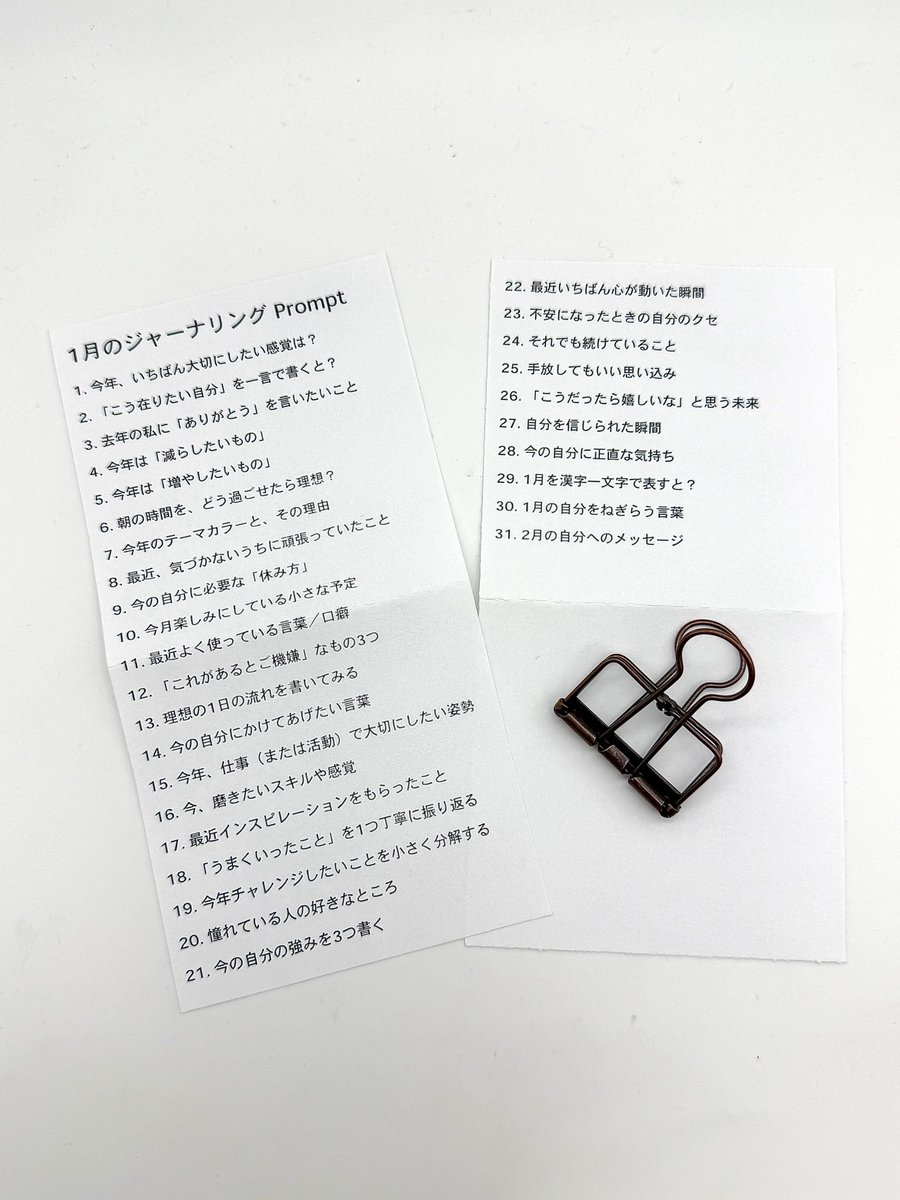 bechori777's tweet photo. 今年から１日１つお題に答える
Journal Promptというのを始めました
⁡
オビワンさんの日めくりカレンダーを
買ったけどどう使うか迷っていたところ、
海外のYouTuberの方がやってるの知り
参考にやってみることにしました

お題はChatGPTに作ってもらいました
⁡これが…めちゃくちゃ面白い🔥
毎日インタビュー受けてる気分
⁡ノートは無印の一冊100円のノート

毎日オビワンさんのデザインも楽しめて
自己分析も捗るなんて一石二鳥すぎます🎉