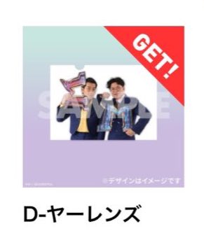 ぽっぷる@取引用/本垢ご提示可能 tweet media