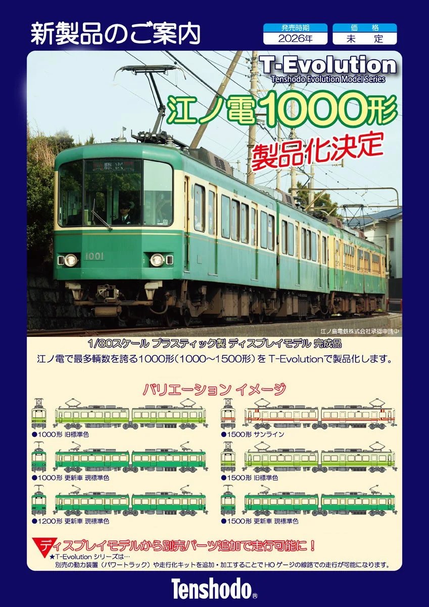 鉄道模型 X ホビーサーチ 鉄道模型 (@hobbysearch_mt) / Posts / X