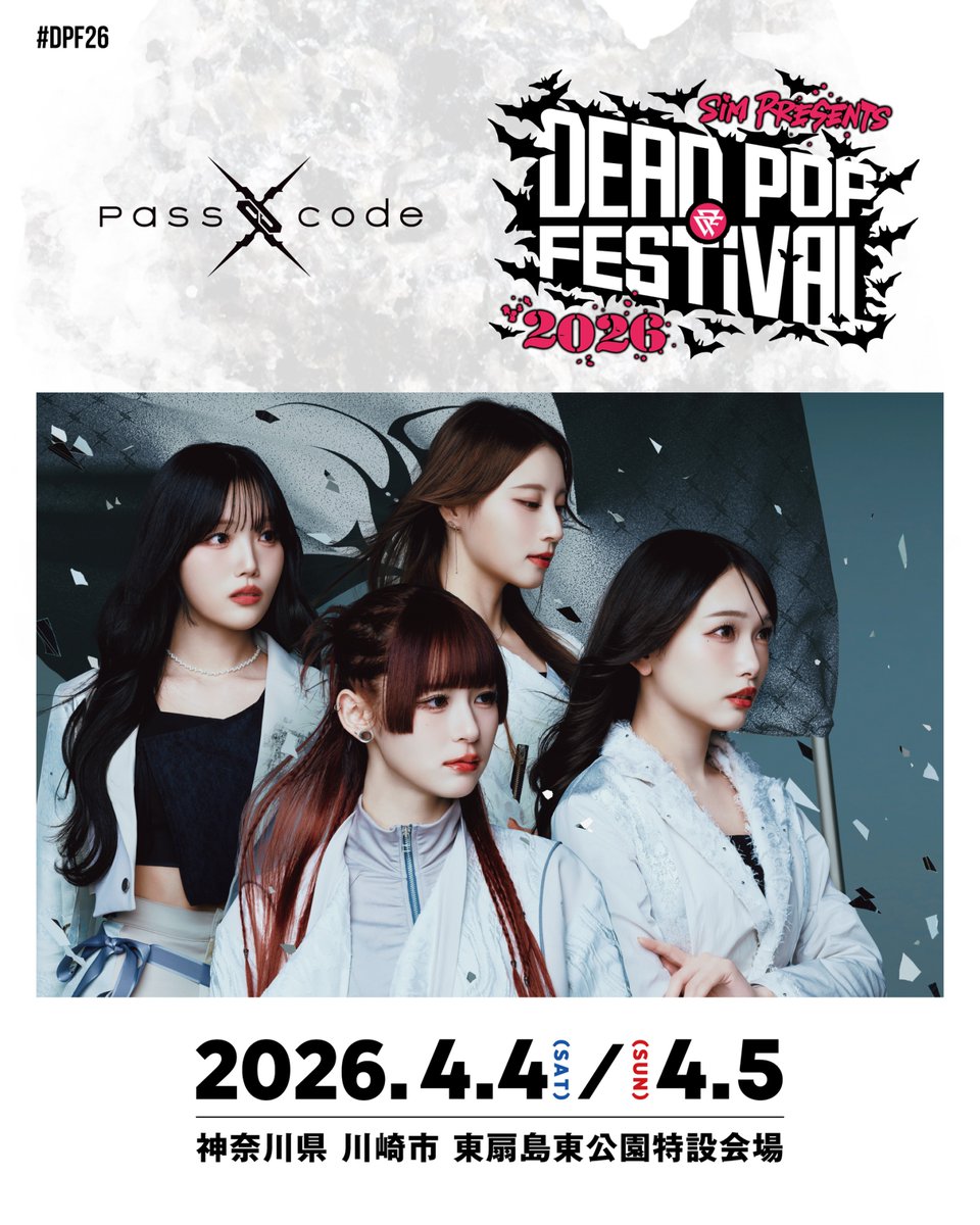 お知らせ】 2026/4/4(土)、4/5(日) 神奈川県川崎市 東扇島東公園 特設