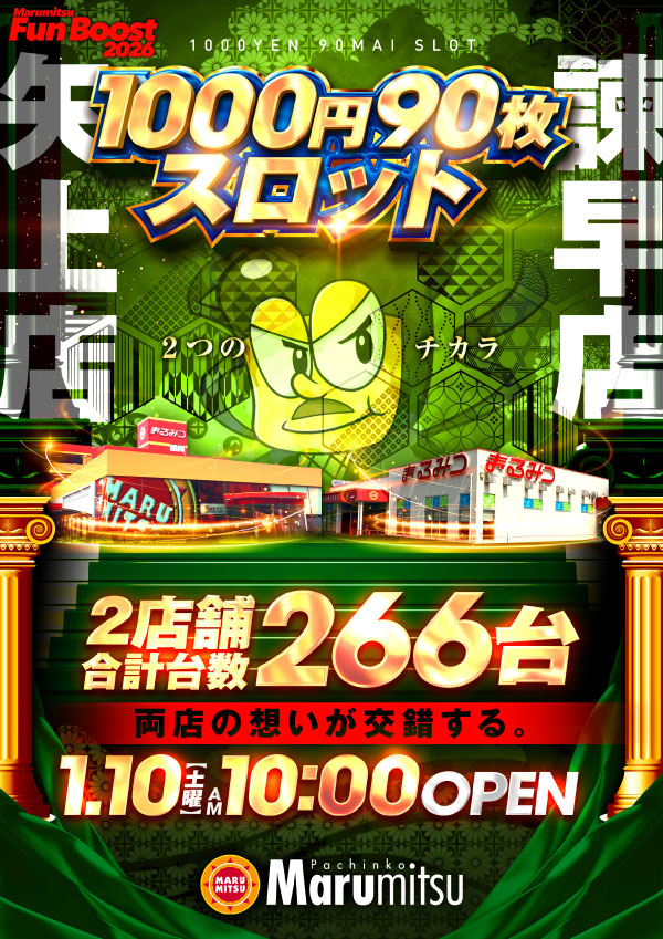 明日から3連休！（←いいなぁ🥲） そこで. 明日 #諫早店・矢上店2