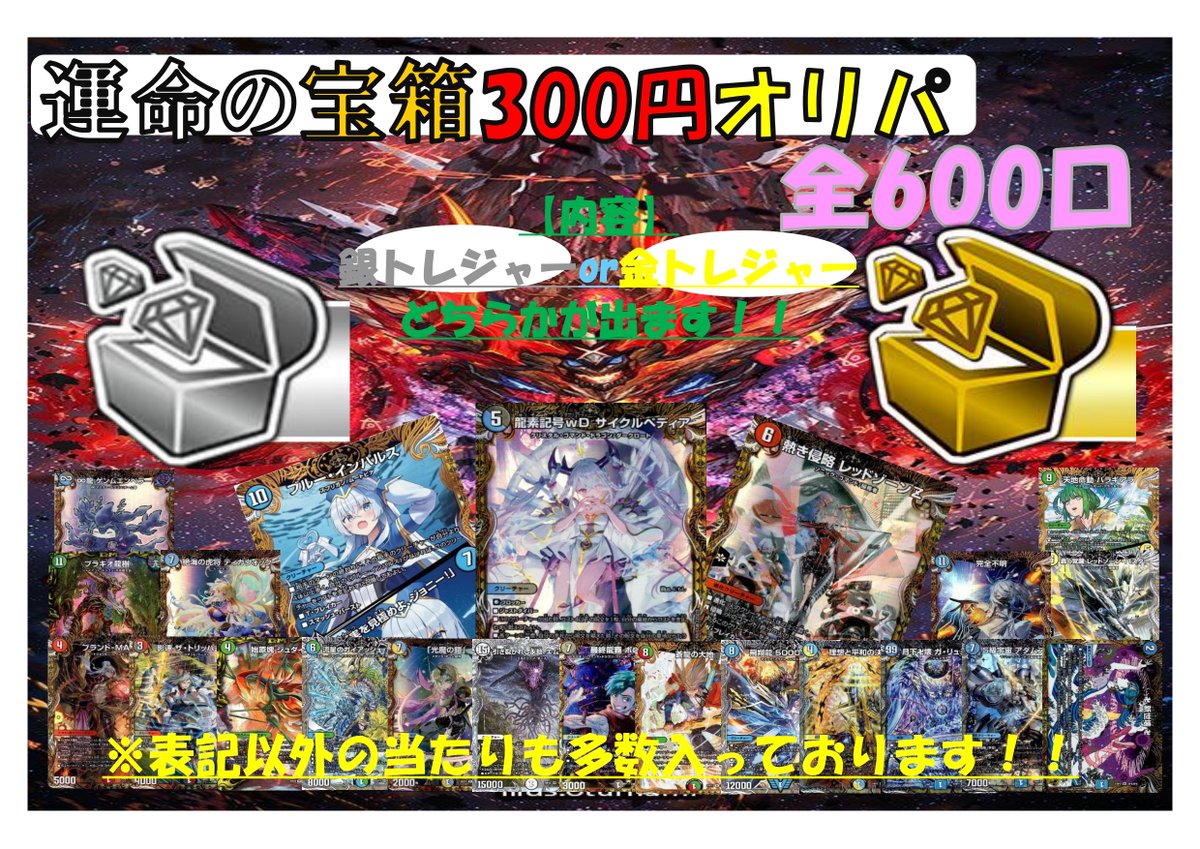 デュエマ　タンクリオ-L8 一枚300円 デュエマ タンクリオ-L8 一枚300円 デュエルマスターズ】タンクリオ-L8