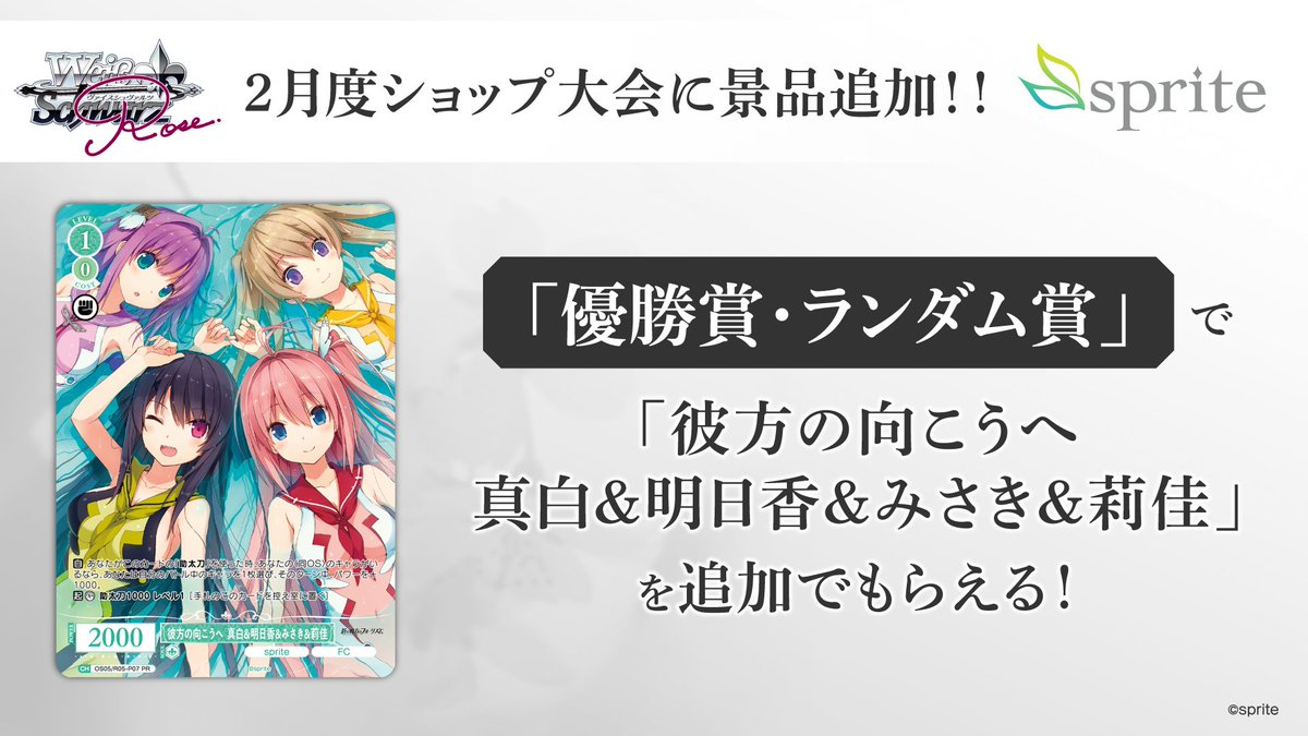 ✊【大会情報】✊ 2月度ショップ大会に、特別景品が追加！！ 通常のPR