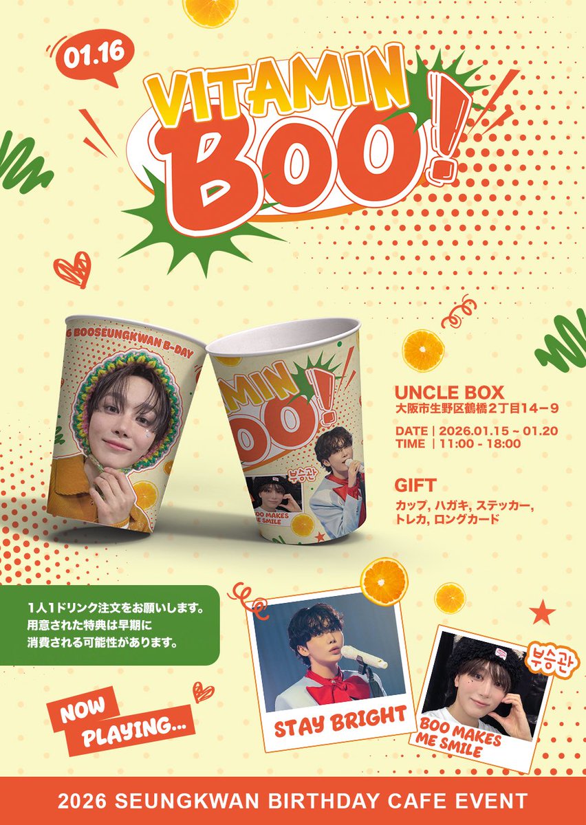 𝟐𝟎𝟐𝟔 𝑺𝑬𝑼𝑵𝑮𝑲𝑾𝑨𝑵 𝑫𝑨𝒀 #seventeen スングァン さん お