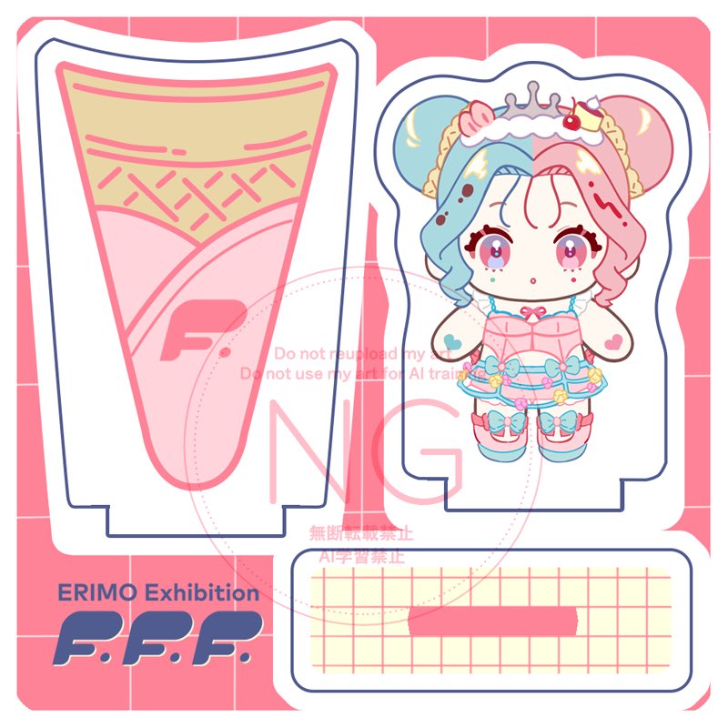 「Fミぬいセットの内容です ①ぬい本体 サイズ:全長約11.5cm、幅約8.5cm」|ERIMO🍓5/5ｺﾐﾃｨｱ144-E01a・絵師100人展13のイラスト