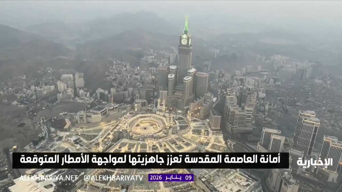 أمانة العاصمة المقدسة ترفع جاهزيتها للأمطار المتوقعة بخطة استباقية 