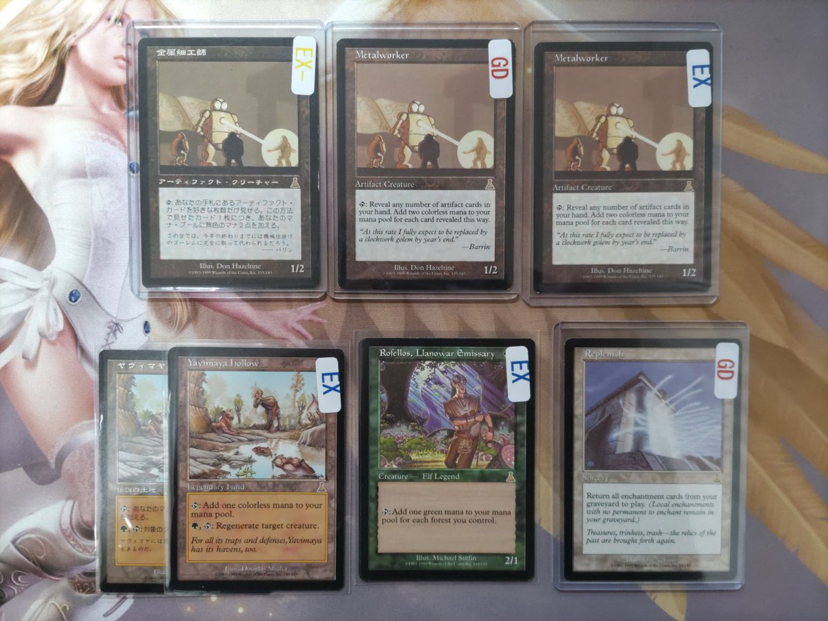 ヤヴィマヤのうろ穴 Foil 英語版