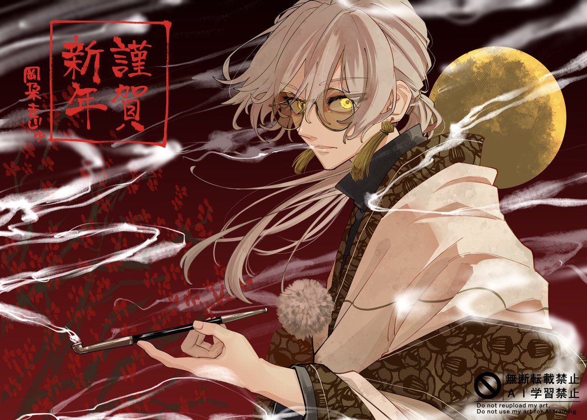 あけましておめでとうございます