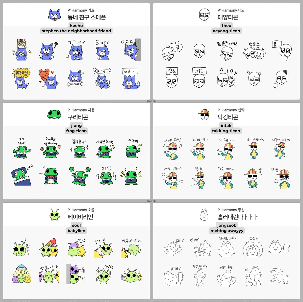 piwon fromm emojis 😍 

#P1Harmony #피원하모니 <a href="/P1H_official/">P1Harmony official</a>