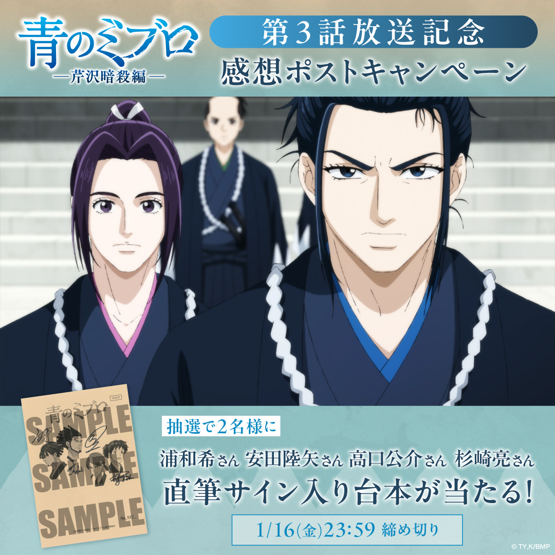 御坊茶魔 ロウきゅーぶ! キャストサイン入り台本 御坊茶魔 ロウきゅーぶ! キャストサイン入り台本 アニメ「じゃんたま
