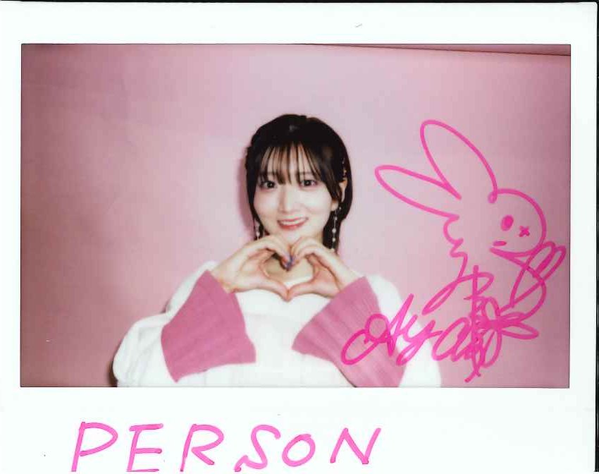 TVガイドPERSON vol.160」好評発売中】 ☆直筆サイン入り生写真