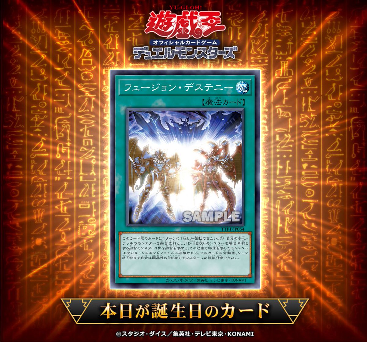 🎂•*¨*•.¸¸♪ •*¨ #遊戯王OCGカード誕生日 .¸¸♪•*¨*♪.¸¸🎂 本日1月12