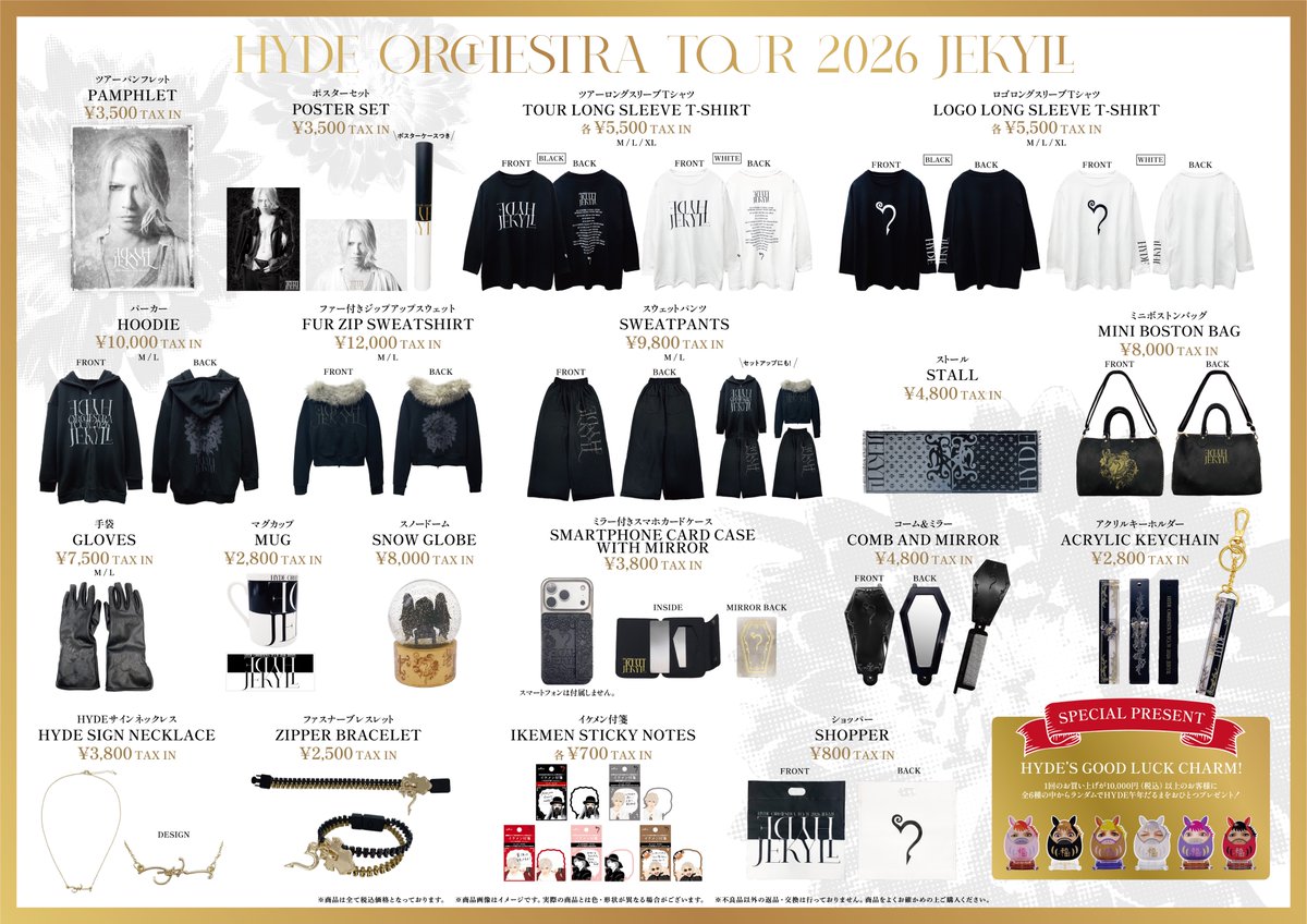[STAFF]
1月17日(土)よりスタートするオーケストラツアー「HYDE Orchestra Tour 2026 JEKYLL」のグッズデザイン公開！

グッズ販売に関するご案内と注意事項、1月公演の先行販売時間をあわせて掲載しておりますので、事前にご確認くださいますようお願いいたします。

詳しくはこちら↓