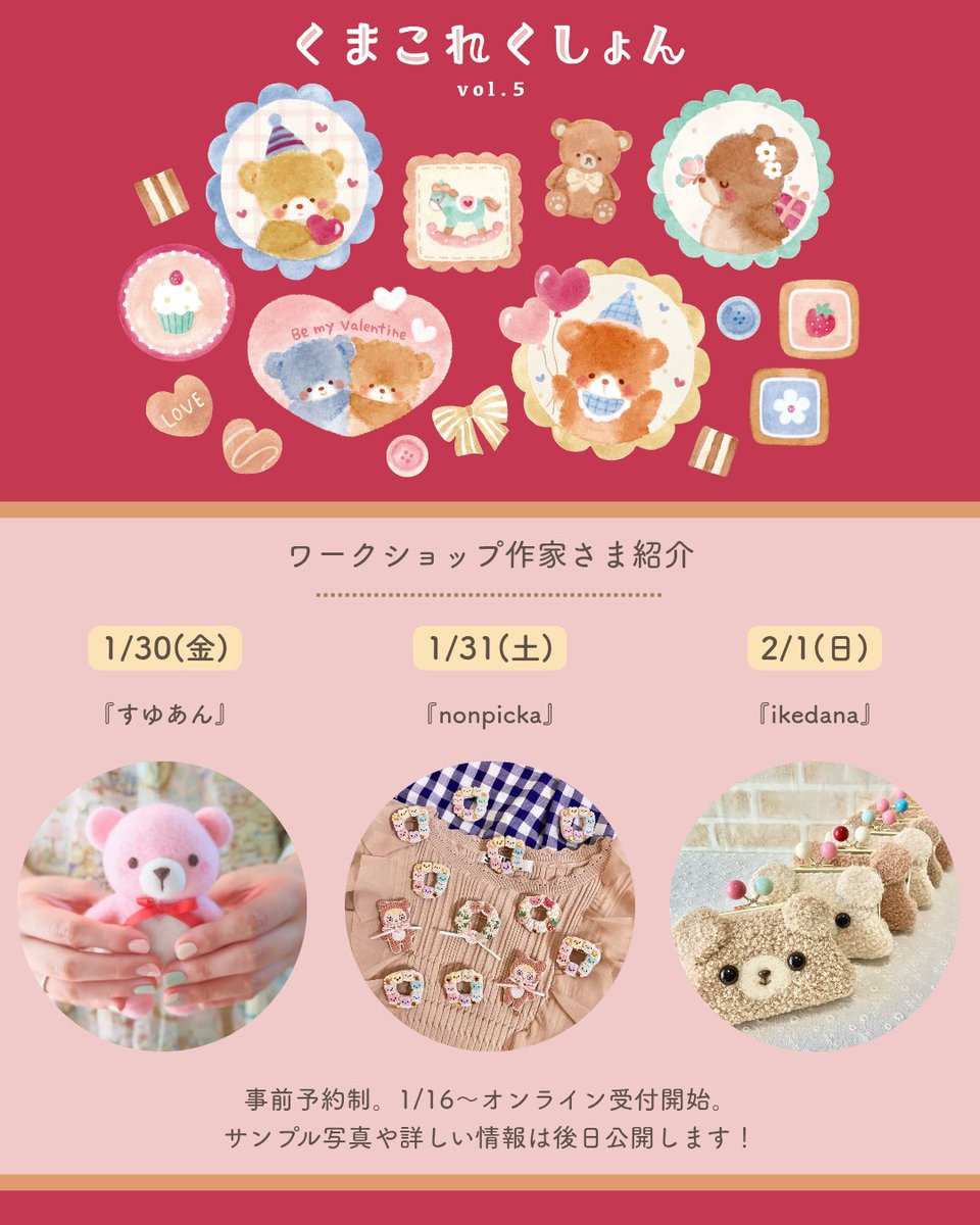 作家さまハンドメイド　サーカス帽のくまさん☆ぬいぐるみ テディベア アンティーク 作家さまハンドメイド サーカス帽のくまさん☆ぬいぐるみ テディベア