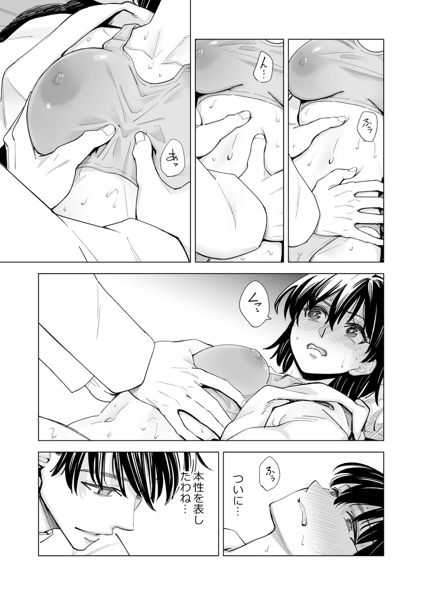 徐々に迫って来るお手て 