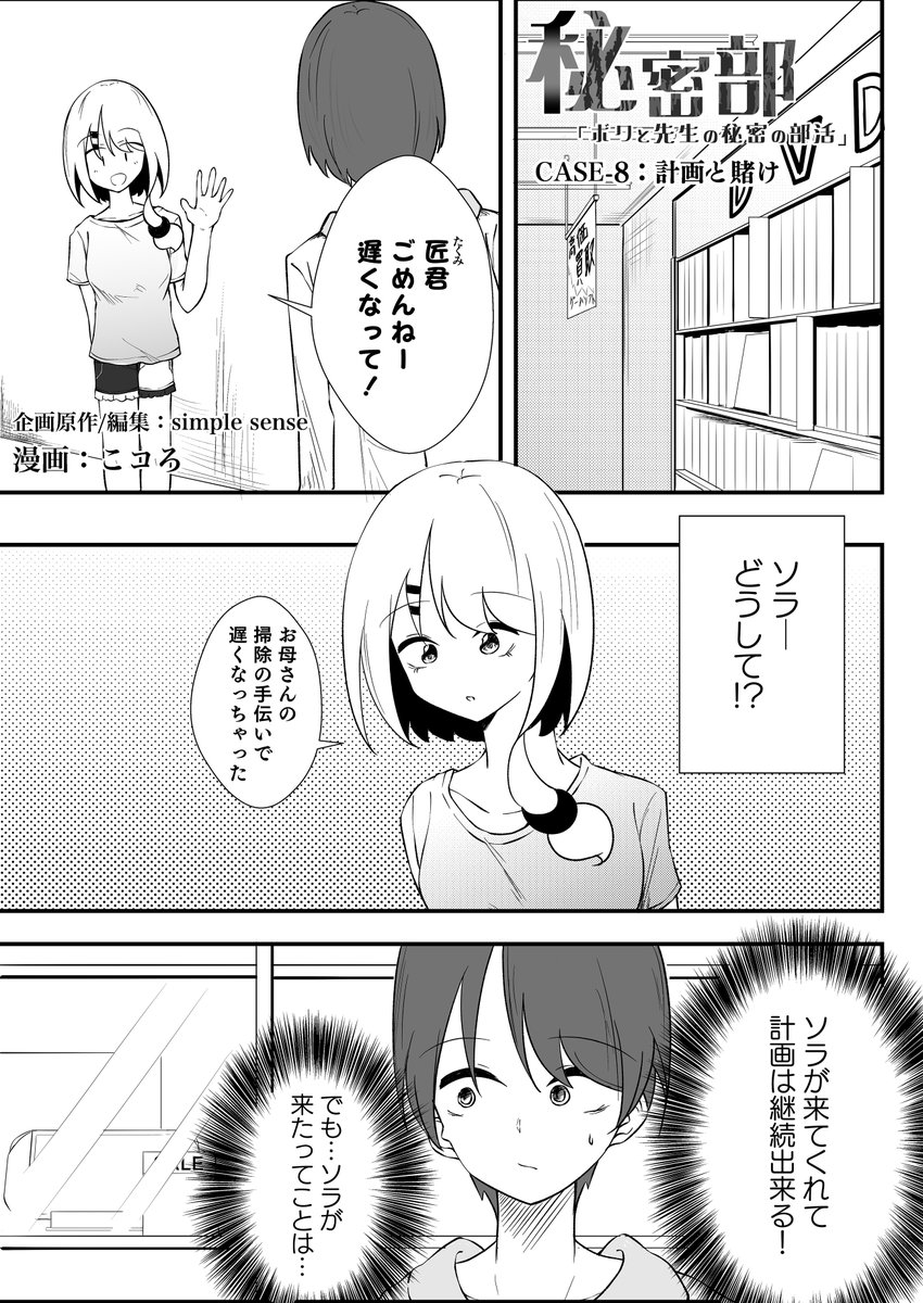 コミックポルカ公式 tweet media