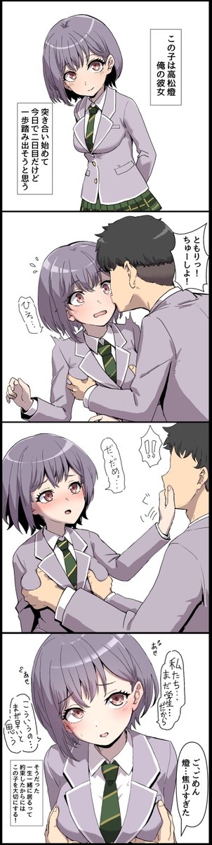 燈と俺くんの甘酸っぱい
いちゃラブ恋人夢漫画を描きました。 