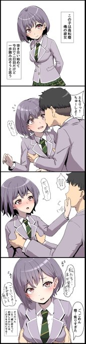 燈と俺くんの甘酸っぱい
いちゃラブ恋人夢漫画を描きました。 