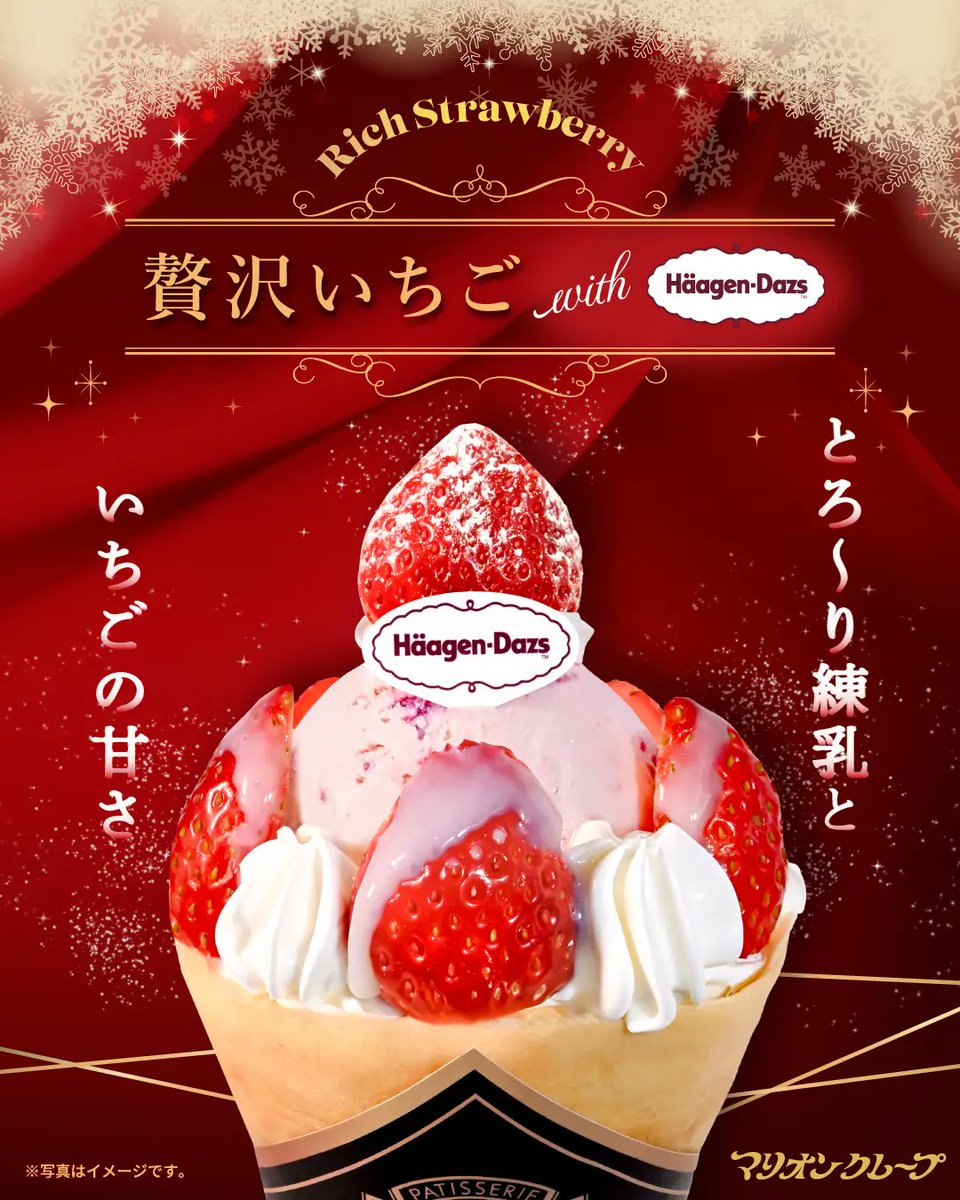 マリオンクレープ【公式】 (@marion_japan) / Posts / X