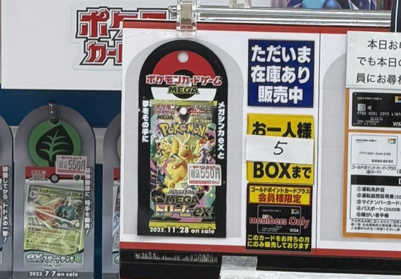 人気ポケカ 販売情報❗】 🏢ヨドバシ上大岡 ✓メガドリーム 6BOX 販売