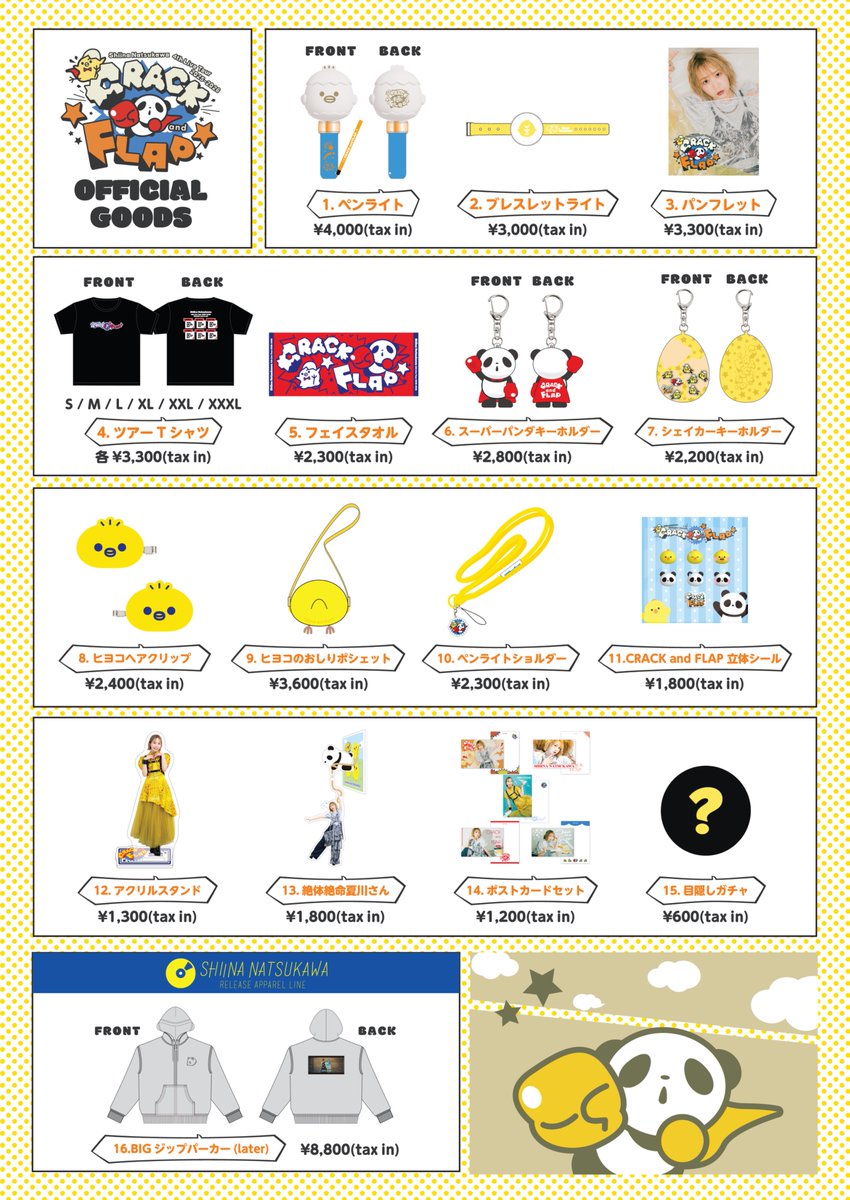 夏川椎菜 4th Live Tour 2025-2026 “CRACK and FLAP” ＼ 埼玉公演の