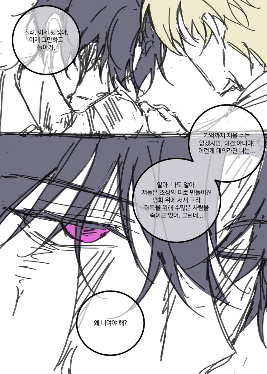 mongelida's tweet image. #마차살 
183