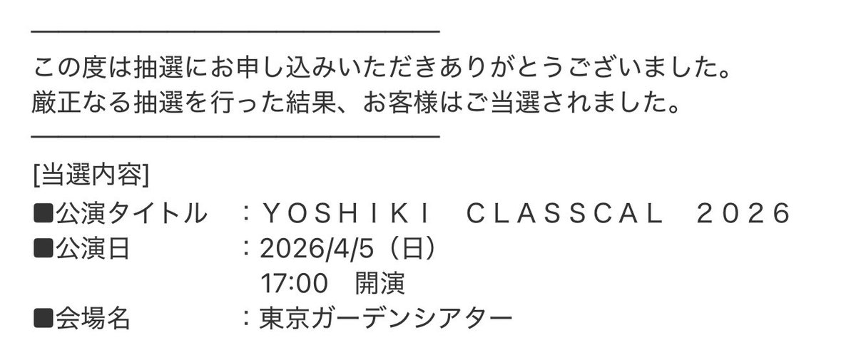 幸秀@We Are X !!! (@xhidex6) / Posts / X