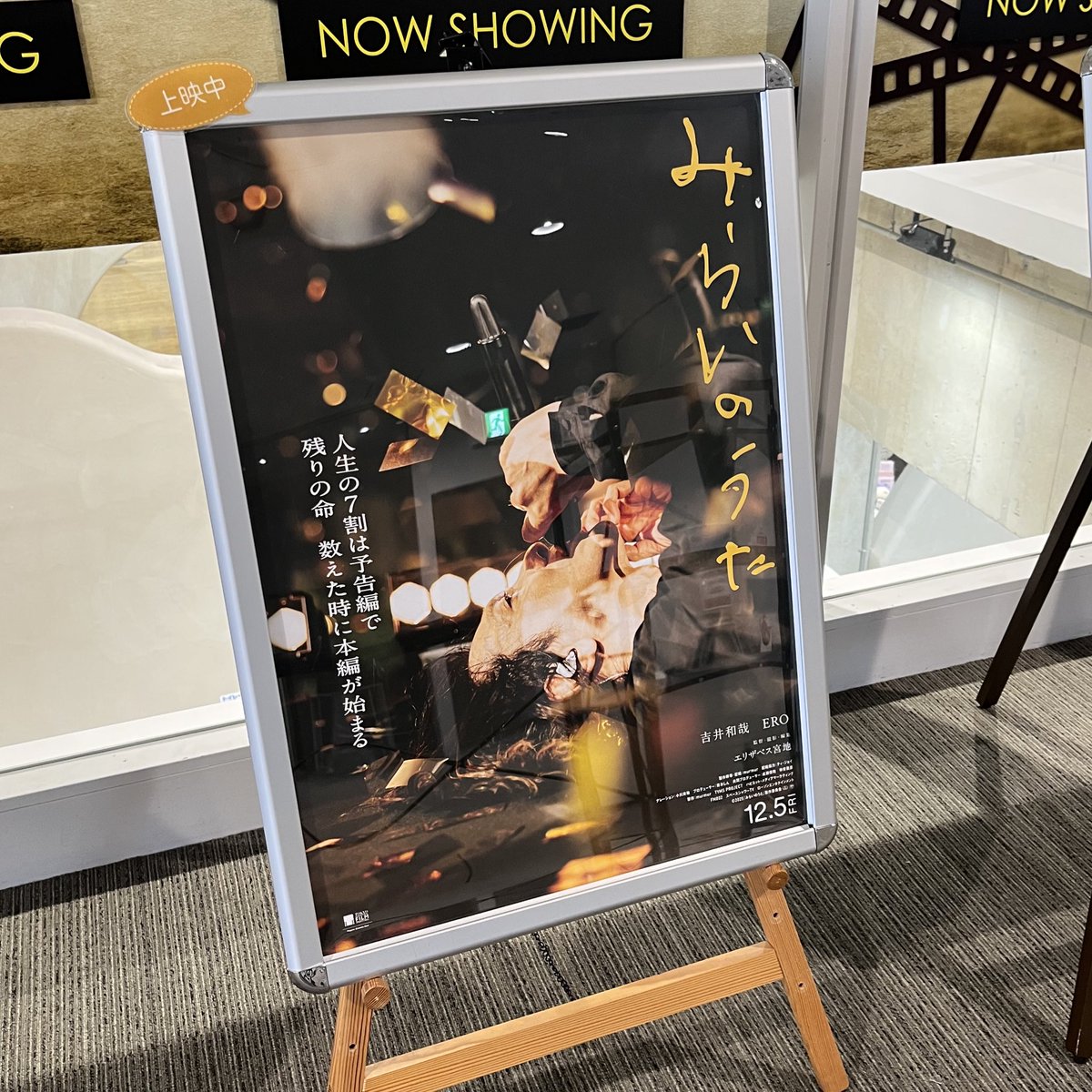 近くの映画館で今日から上映なので、観てきた！ 第一弾のポストカード