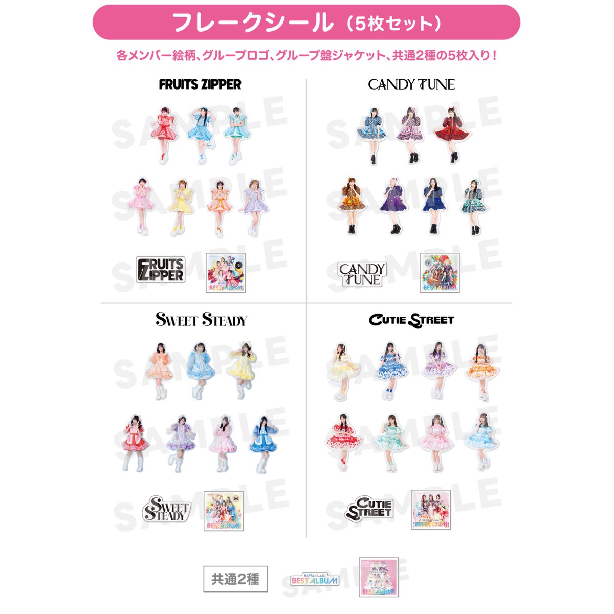【本日限定】　KAWAIILAB. BEST ALBUM カワラボ盤　20枚 Amazon.co.jp: 【Amazon.co.jp限定】KAWAII LAB. BEST ALBUM (FRUITS