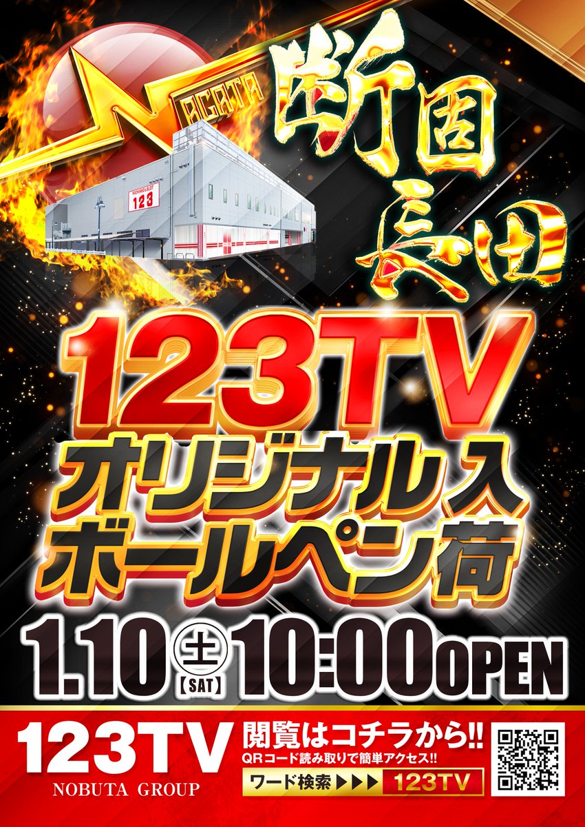 lastページ 1/7 セブンクラッシュ取材, 回胴炎取材 | PREMIUMネクストゾーン