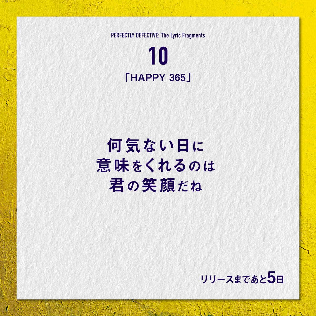 PERFECTLY DEFECTiVE: The Lyric Fragments 1/14(水) 発売 #NovelCore