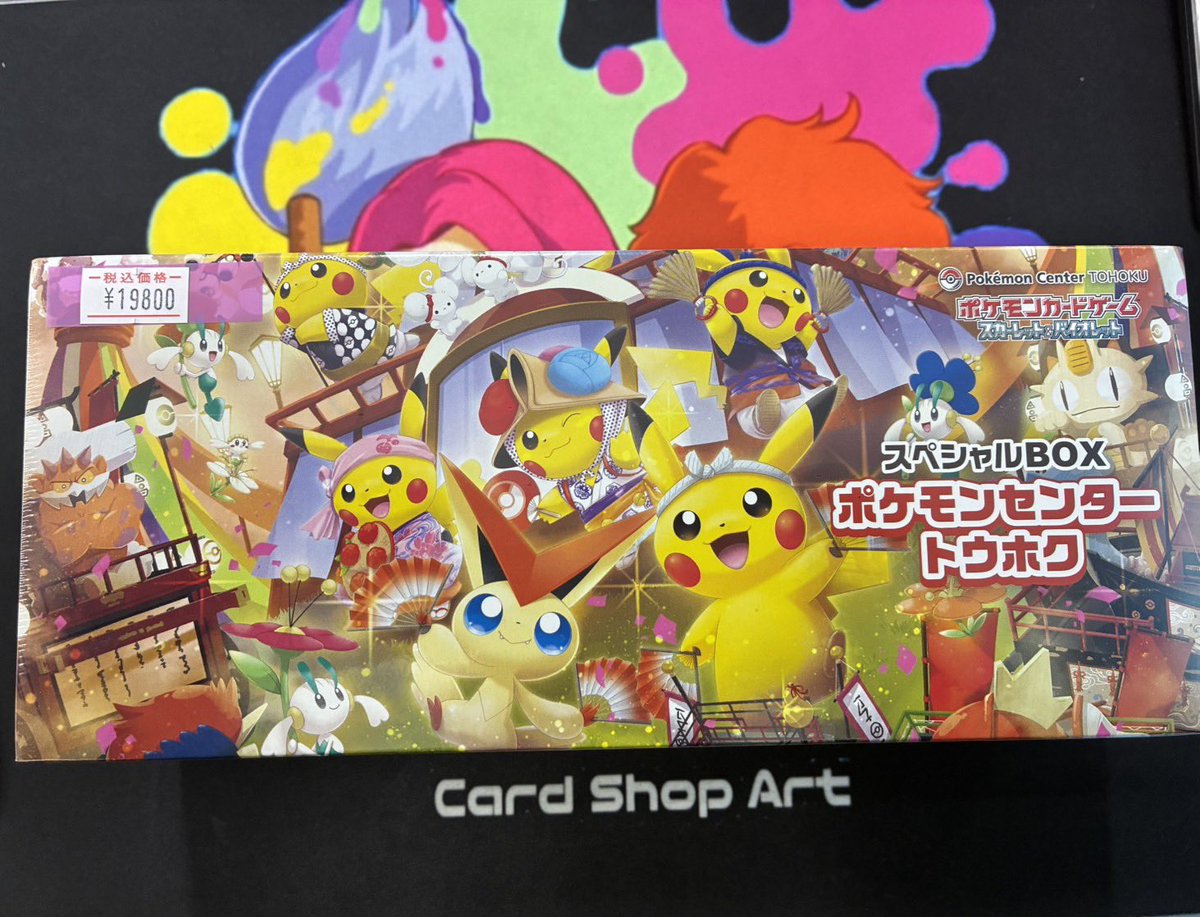 ポケモンカード ショーケースから 画像のサプライ完売いたしました