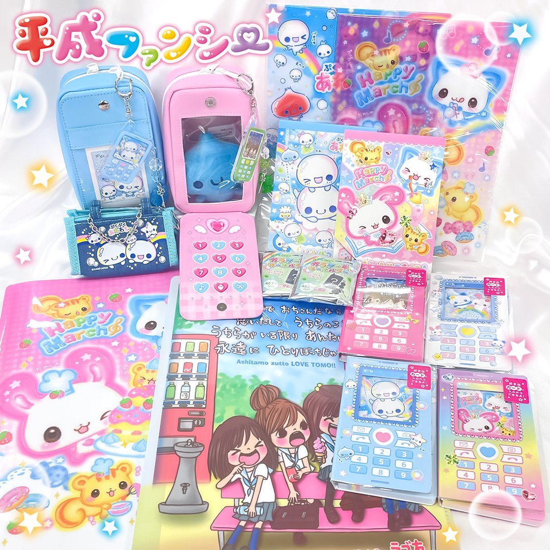 平成ファンシートータル2】 みんな カミオキャラの新作がきたよ