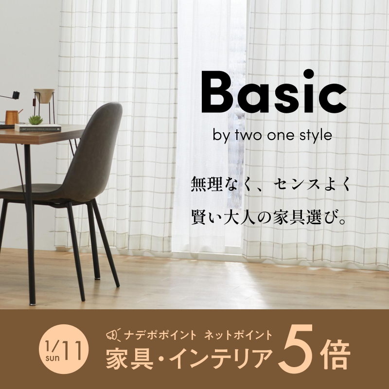 TWO-ONE STYLE NFボッシュ3P　引っ越しのため８月初旬までの掲載❗ TWO-ONE STYLE NFボッシュ3P 引っ越しのため8月初旬までの掲載❗
