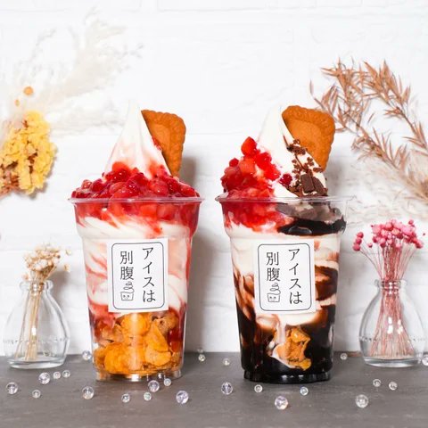 【あす、中華街エリアに登場❣】
🍦夜パフェ専門店「#アイスは別腹 横浜中華街店」🍦

🚉元町・中華街
📅1/10（土）オープン

映える盛り付けのパフェや
インスタ映えする店内装飾が特徴💕
種類豊富で、飲んだ後の〆パフェにもオススメ👍

記事から、メニューやお得なキャンペーンをチェック👇