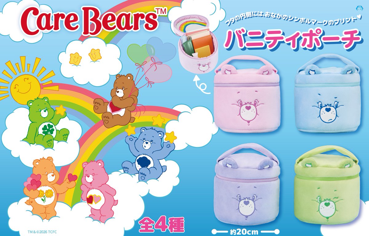 ケアベア™︎【公式】 (@carebears_jp) / Posts / X