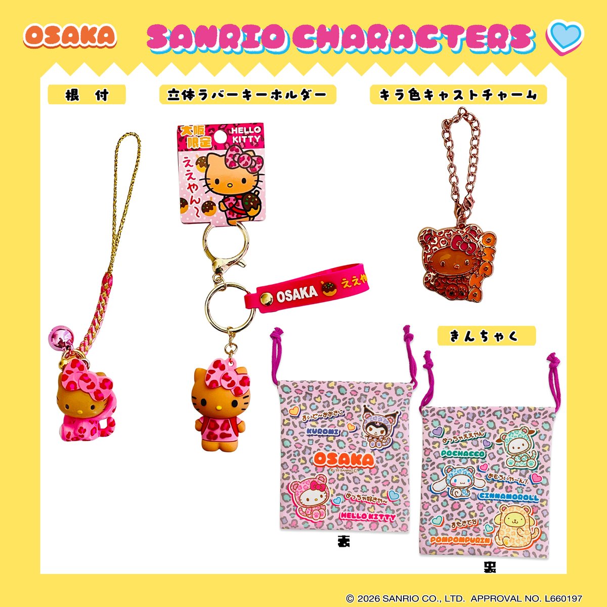 ご当地キティ (@GOTOCHIKITTY_) / Posts / X