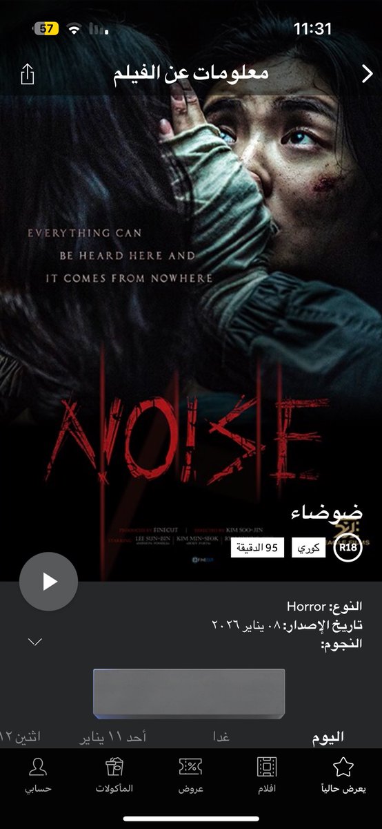 jun990_'s tweet image. كالعادة اشوف الفيلم واخر شي ينزل بالسينما 😭😭😭 يقهروون ينزلونه بوقتت من نزول الفيلم 🥲 وش درانيييي 😀 اقول الله فيلم حلو وعلى طول اروح اتابع 💀 السينما غيرر اجواء احلاا🥺