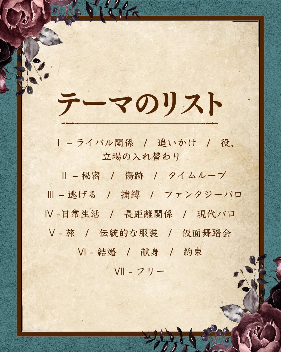 SW WEEK 2026🌹🎻 tweet media