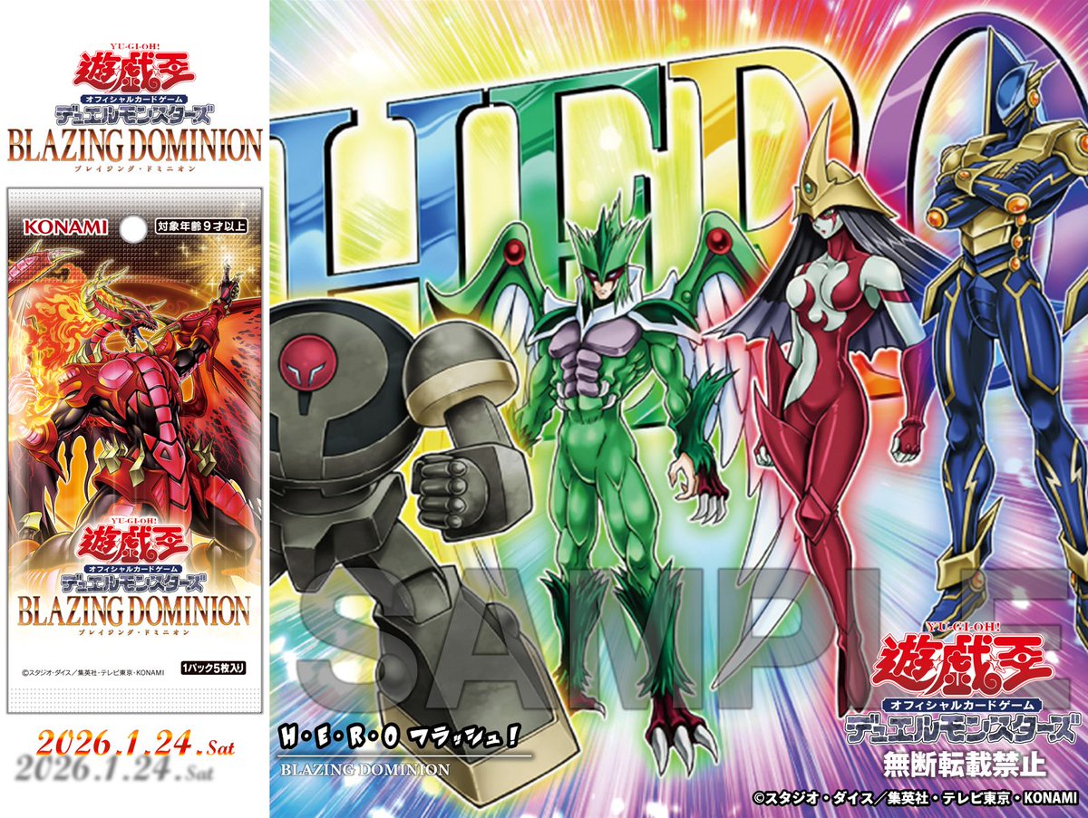 公式】遊戯王OCG (@YuGiOh_OCG_INFO) / Posts / X