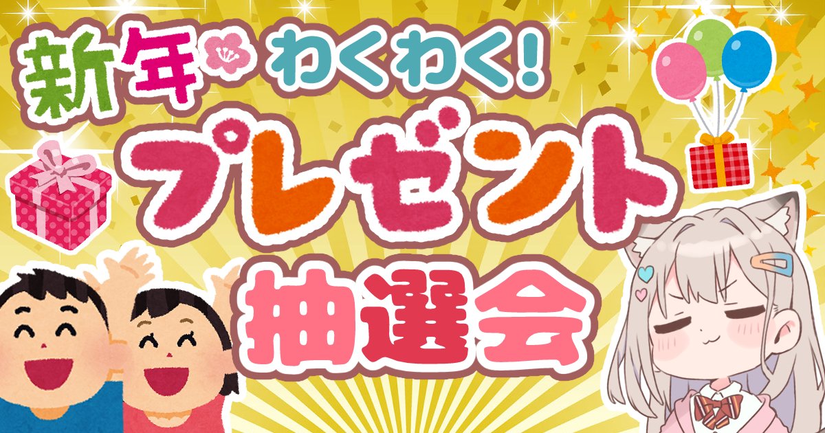 FANBOXで新年わくわくプレゼント抽選会やります！！ 直筆イラスト色紙