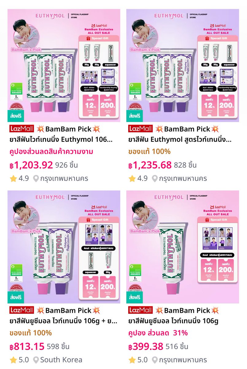 aewaewww's tweet image. ใครอยากได้  Exclusive Gift  กดซื้อยาสีฟันน้องแบม ใน LAZADA เลย ตอนนี้มีโปรลดราคาด้วยจ้า 🫶🏻🩷

Link : s.lazada.co.th/s.ZbHt3C

Link : s.lazada.co.th/s.ZbHtcP

Link : s.lazada.co.th/s.ZbHtdH

#BamBamxEUTHYMOL
#BamBam