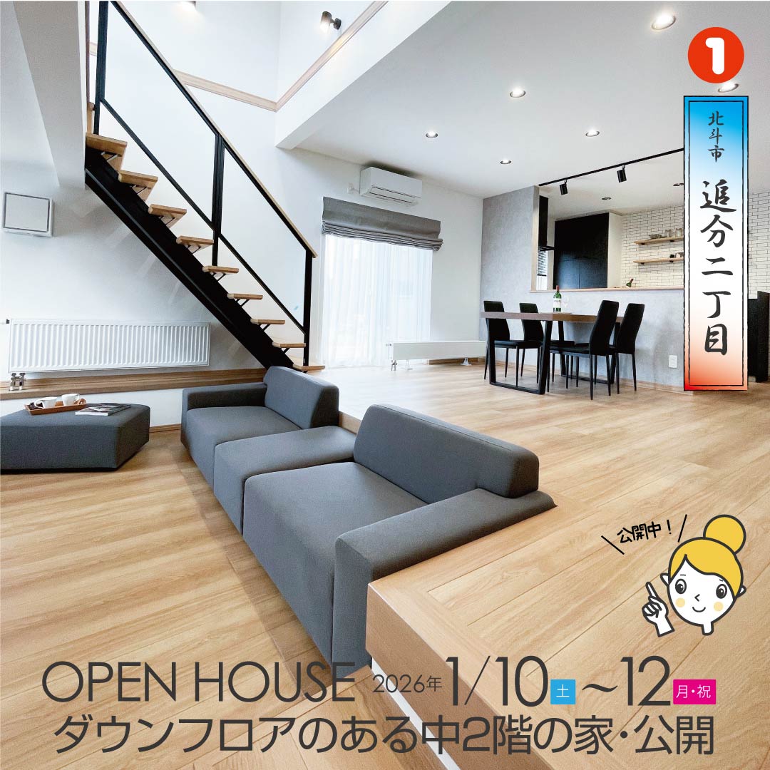 homeaplan's tweet photo. 明日から「ホーム企画・春のマイホームまつり」が始まります。 期間中に事前のご予約で、2kgの北海道産米を進呈いたします。 

 事前予約はこちらから https://t.co/hNJiSZWFVg

見ごたえたっぷりの物件多数です。 イベント詳細はこちらをご覧ください。

 https://t.co/B4bgtGME18 https://t.co/K1SxAzt9Vl