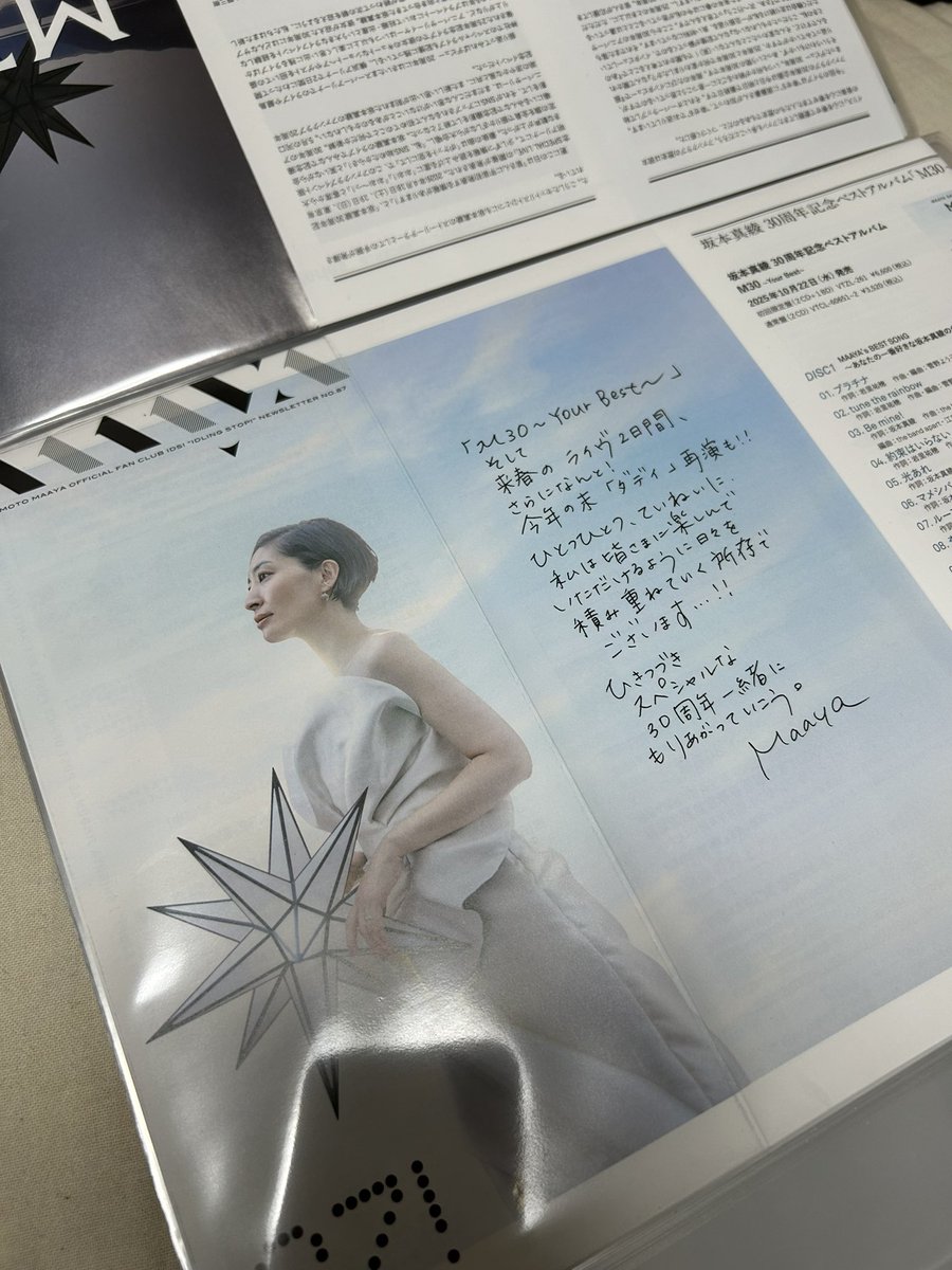 _ynk's tweet image. 坂本真綾さんのファンクラブの会報の整理に長年悩んできたんだけど、開けばA4サイズであることに気づき、コクヨのノビータというファイルに入れたらぴったりですごく嬉しい……❣️